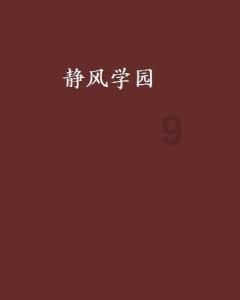 书塔叠叠高